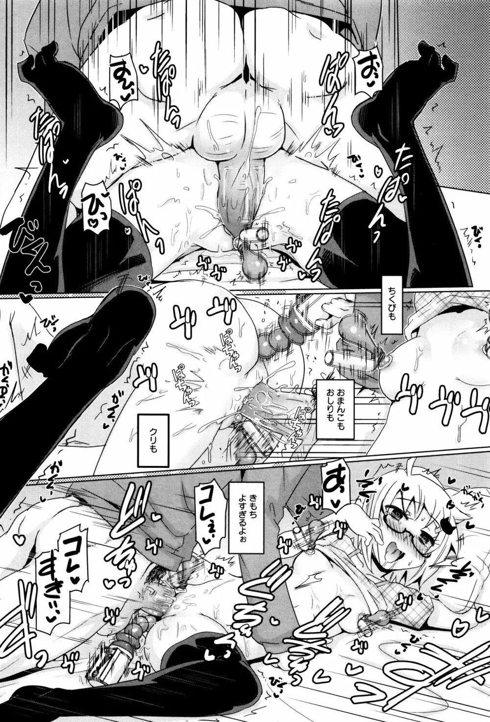 LoLiN はるが来た号 Page.34