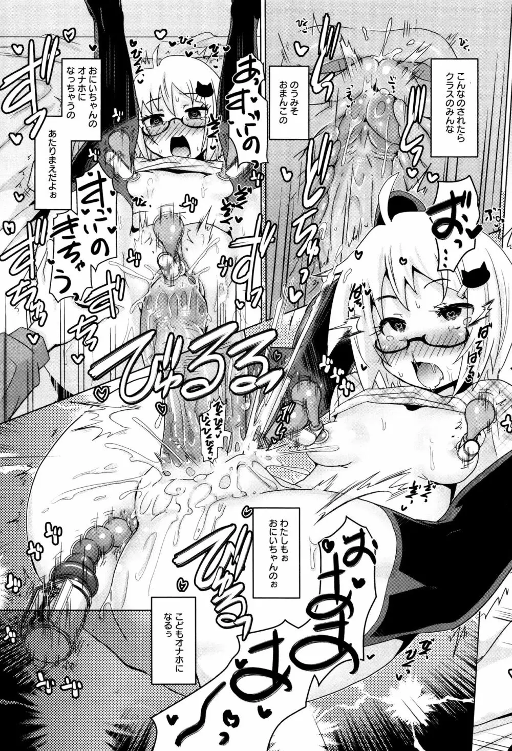 LoLiN はるが来た号 Page.35