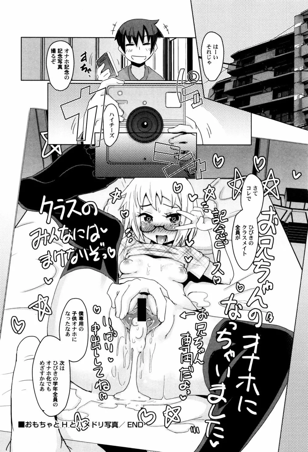 LoLiN はるが来た号 Page.36