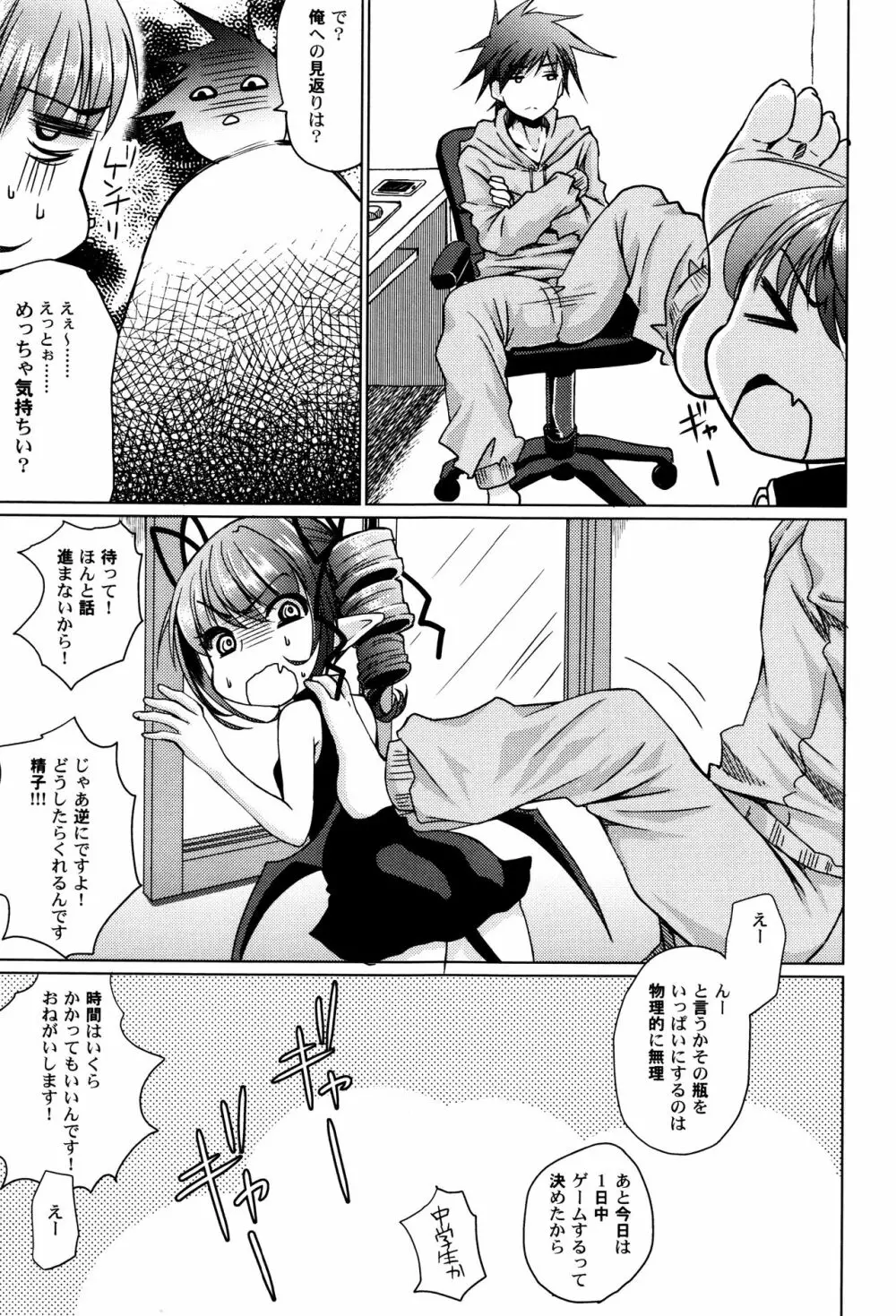 LoLiN はるが来た号 Page.39