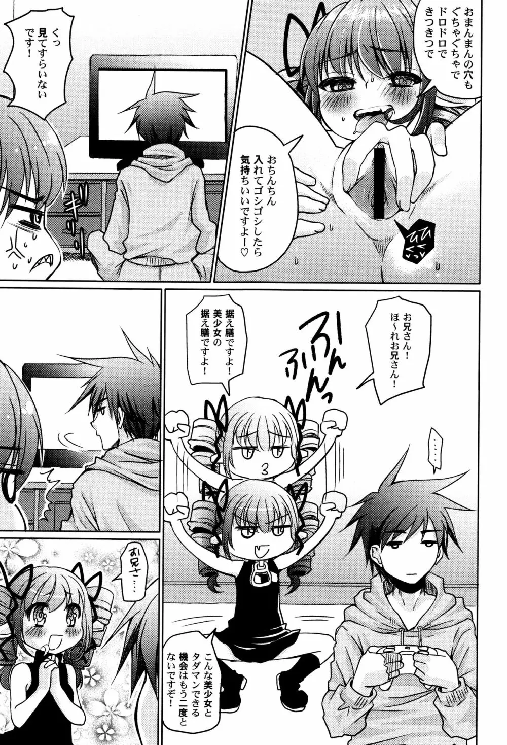 LoLiN はるが来た号 Page.41