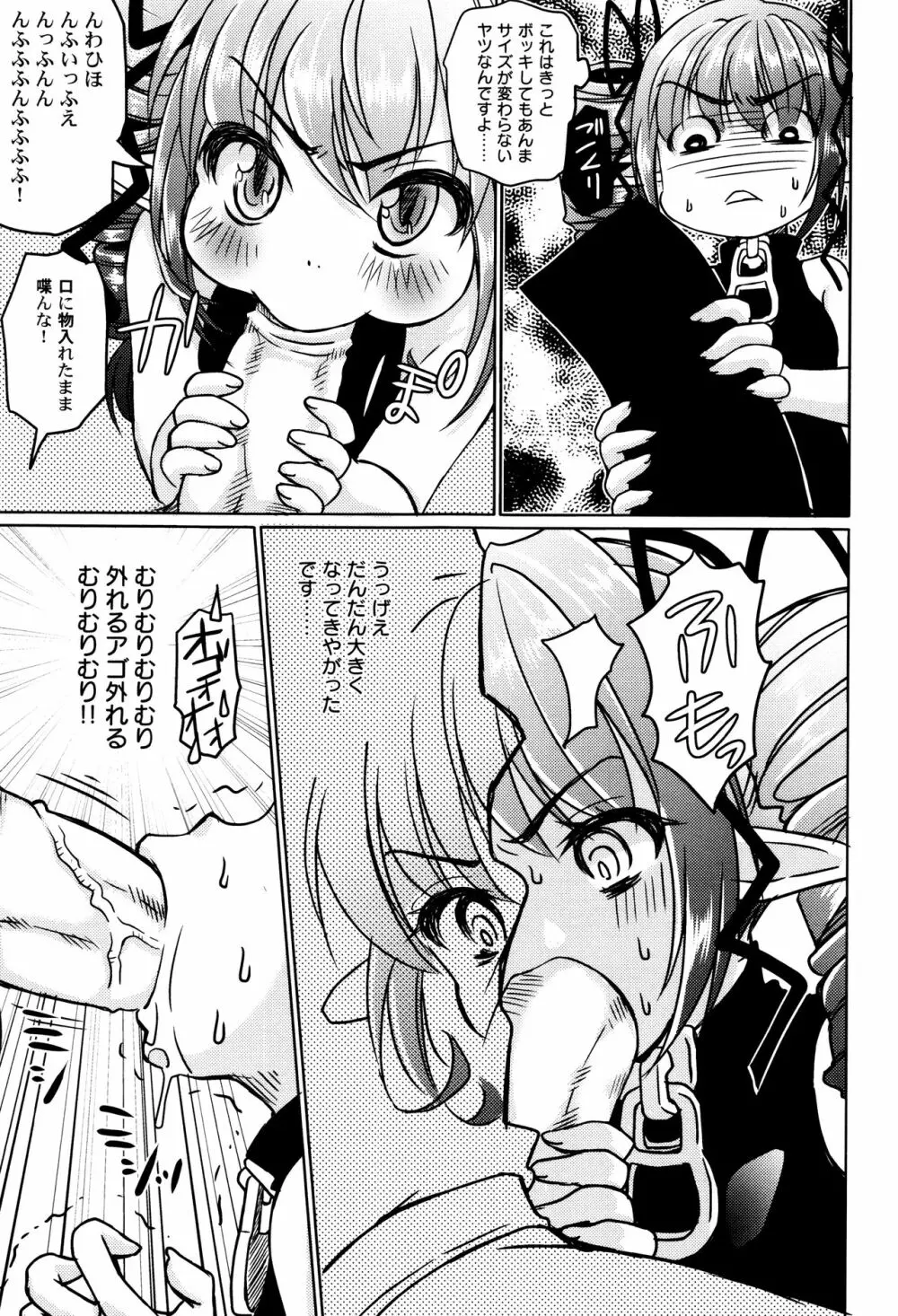 LoLiN はるが来た号 Page.43