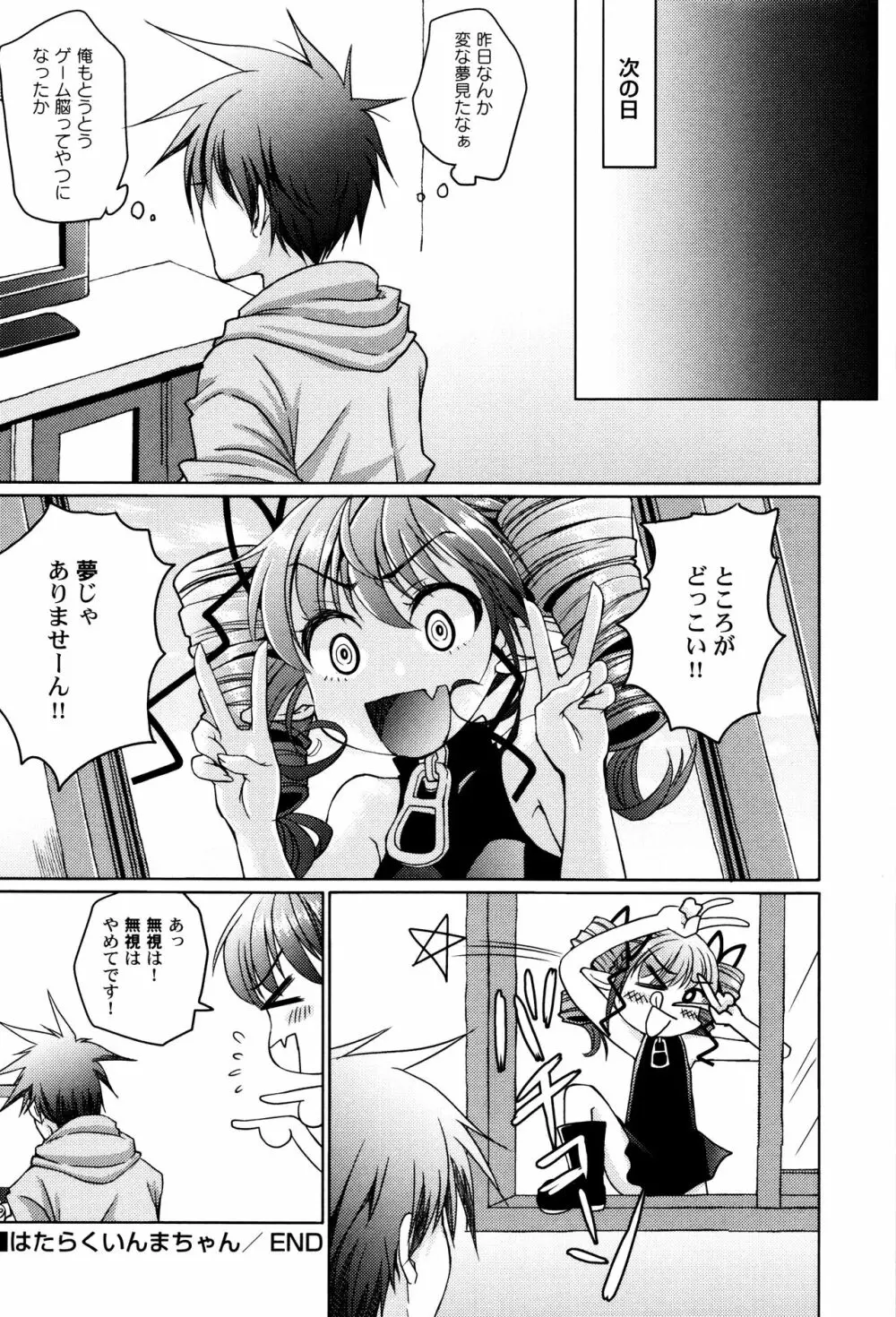 LoLiN はるが来た号 Page.52