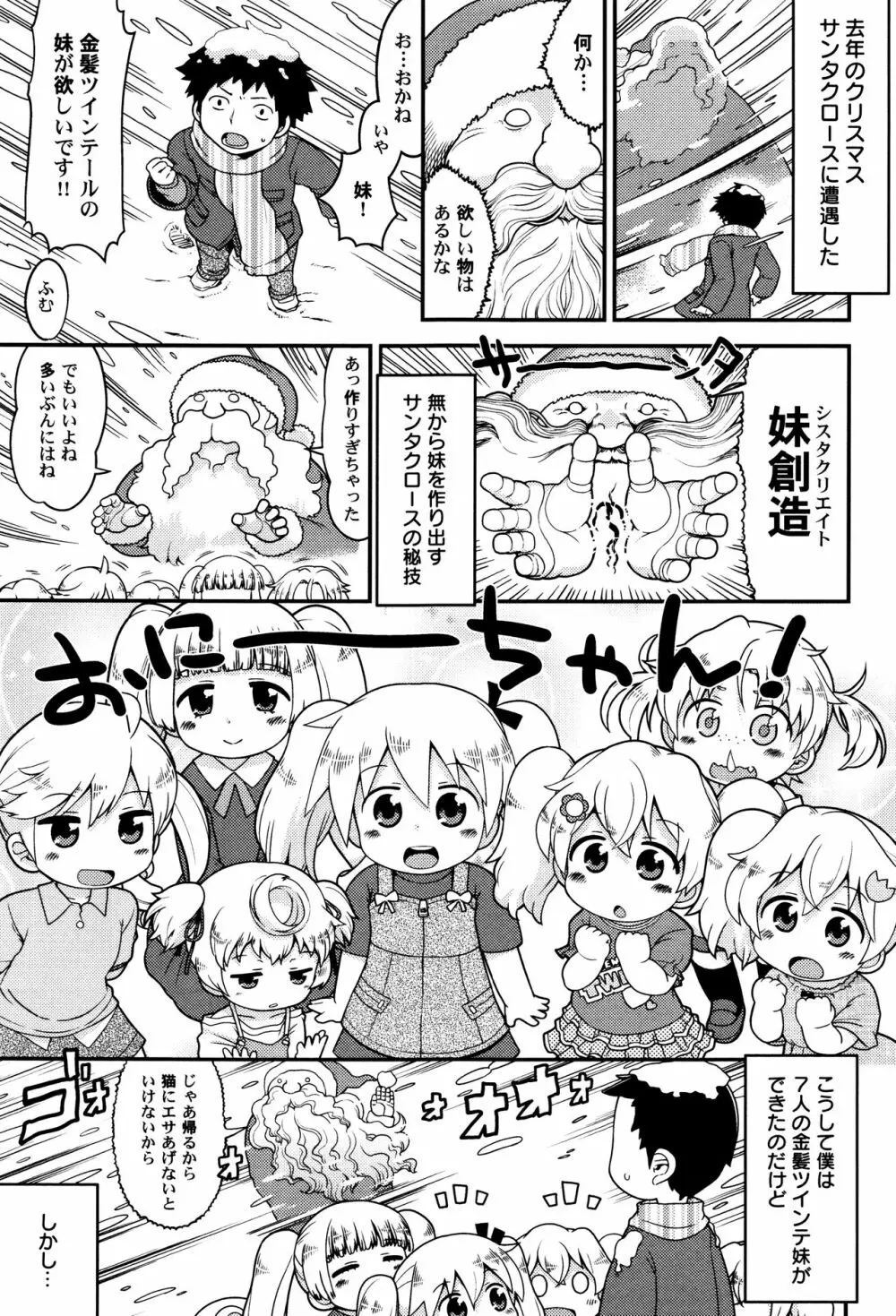 LoLiN はるが来た号 Page.53