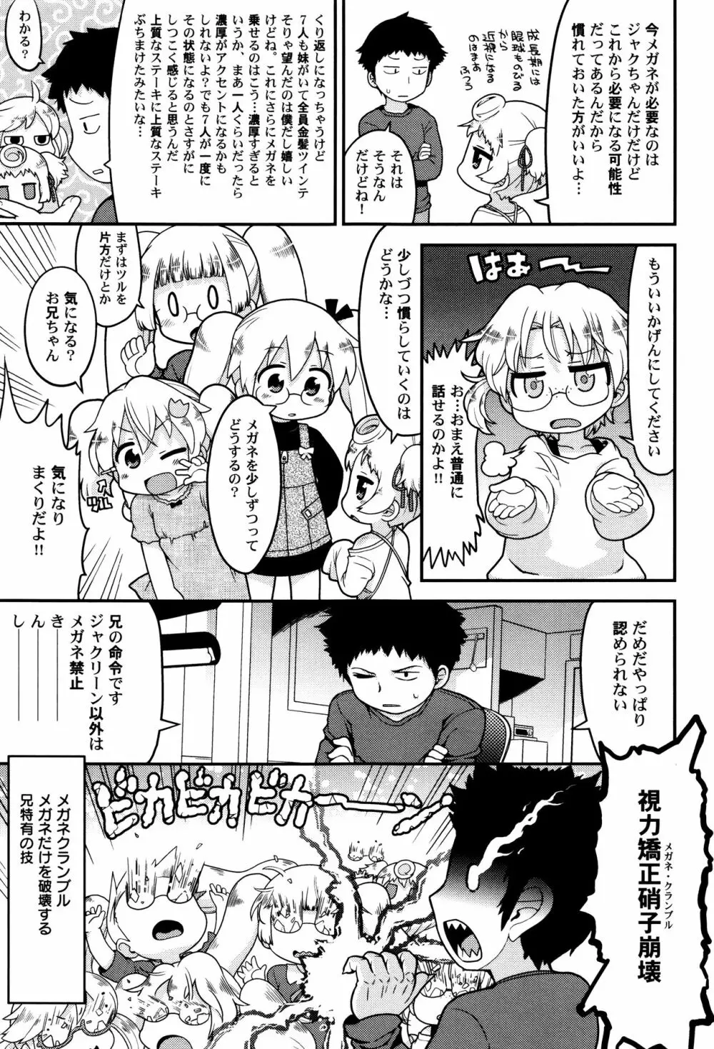 LoLiN はるが来た号 Page.55
