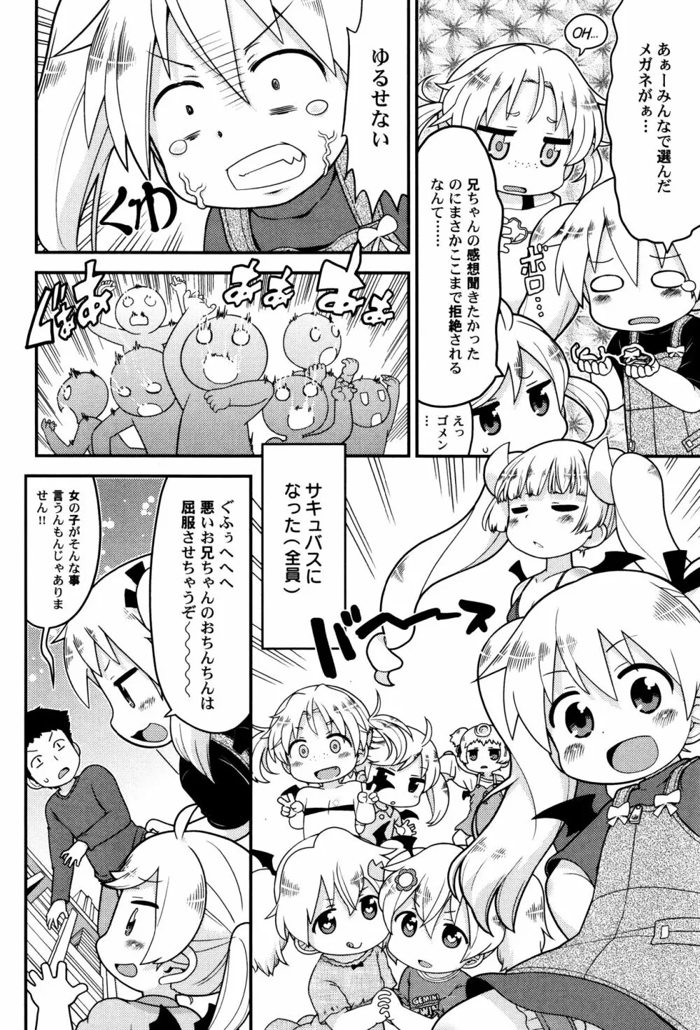 LoLiN はるが来た号 Page.56