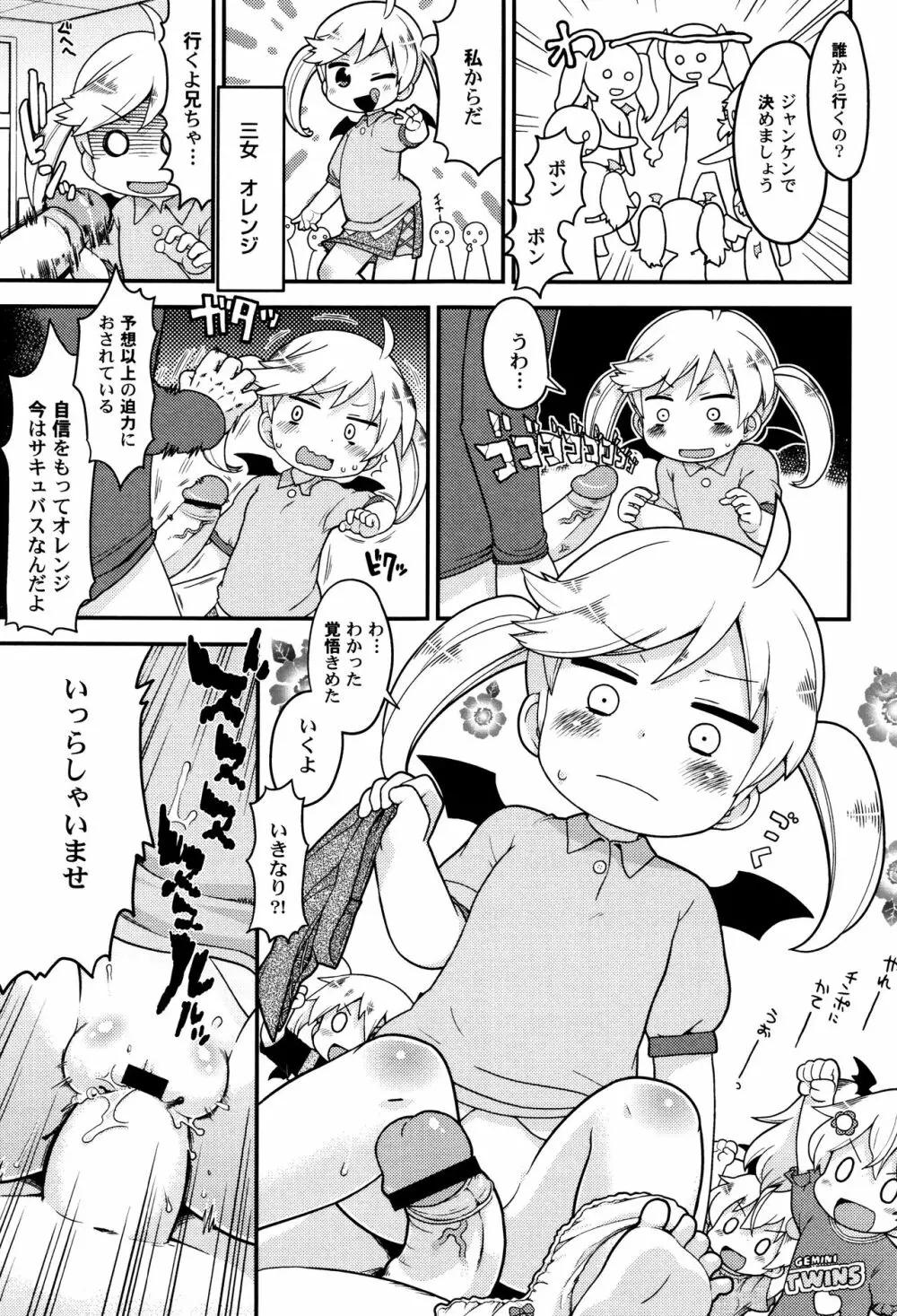 LoLiN はるが来た号 Page.57