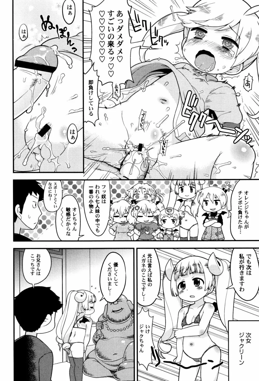 LoLiN はるが来た号 Page.58