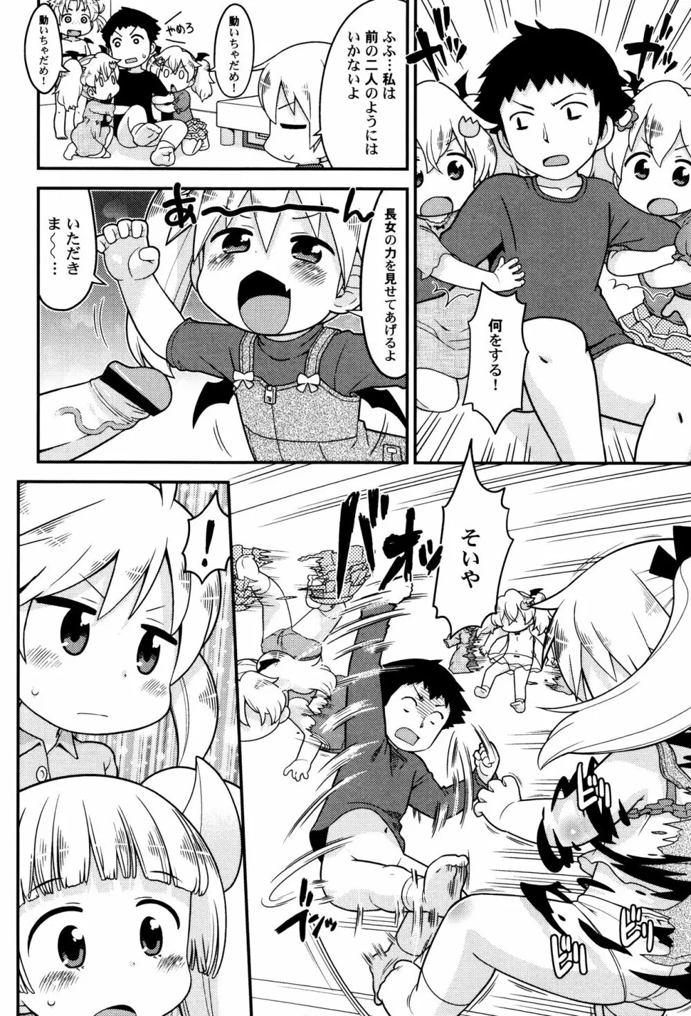 LoLiN はるが来た号 Page.60