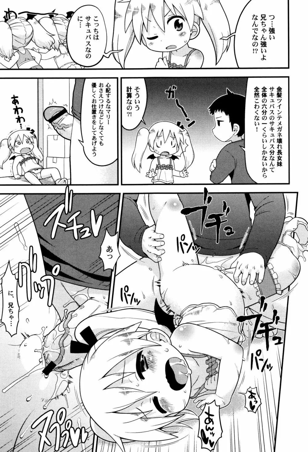 LoLiN はるが来た号 Page.61