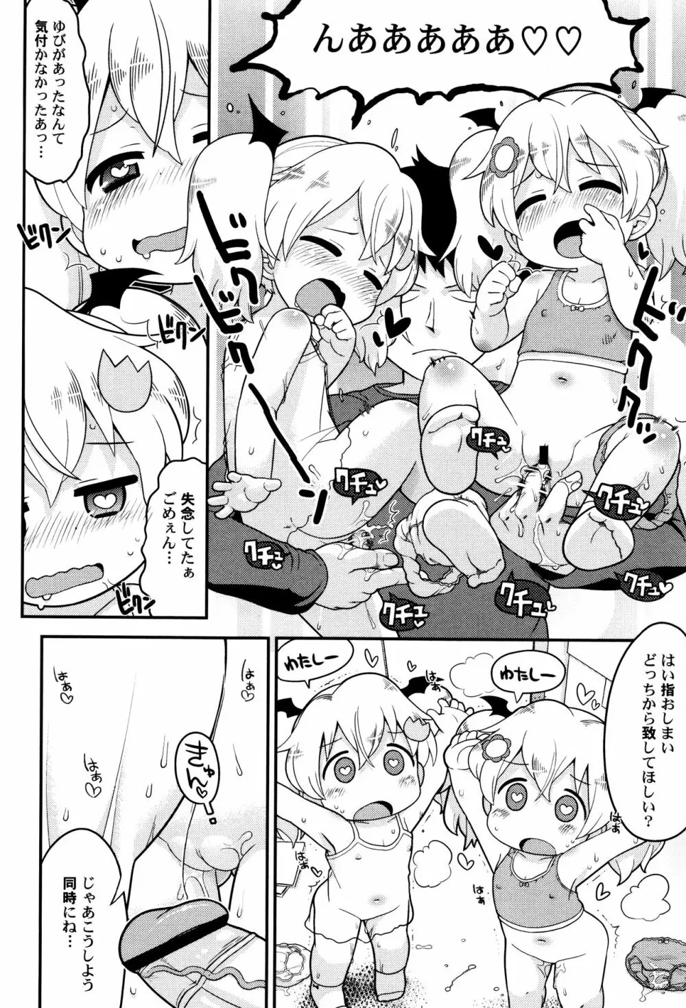 LoLiN はるが来た号 Page.64