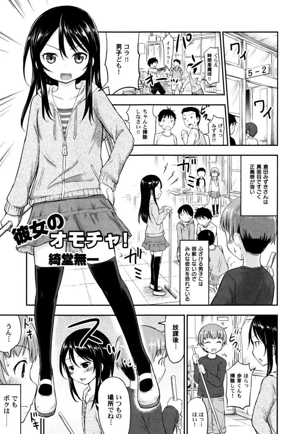 LoLiN はるが来た号 Page.69