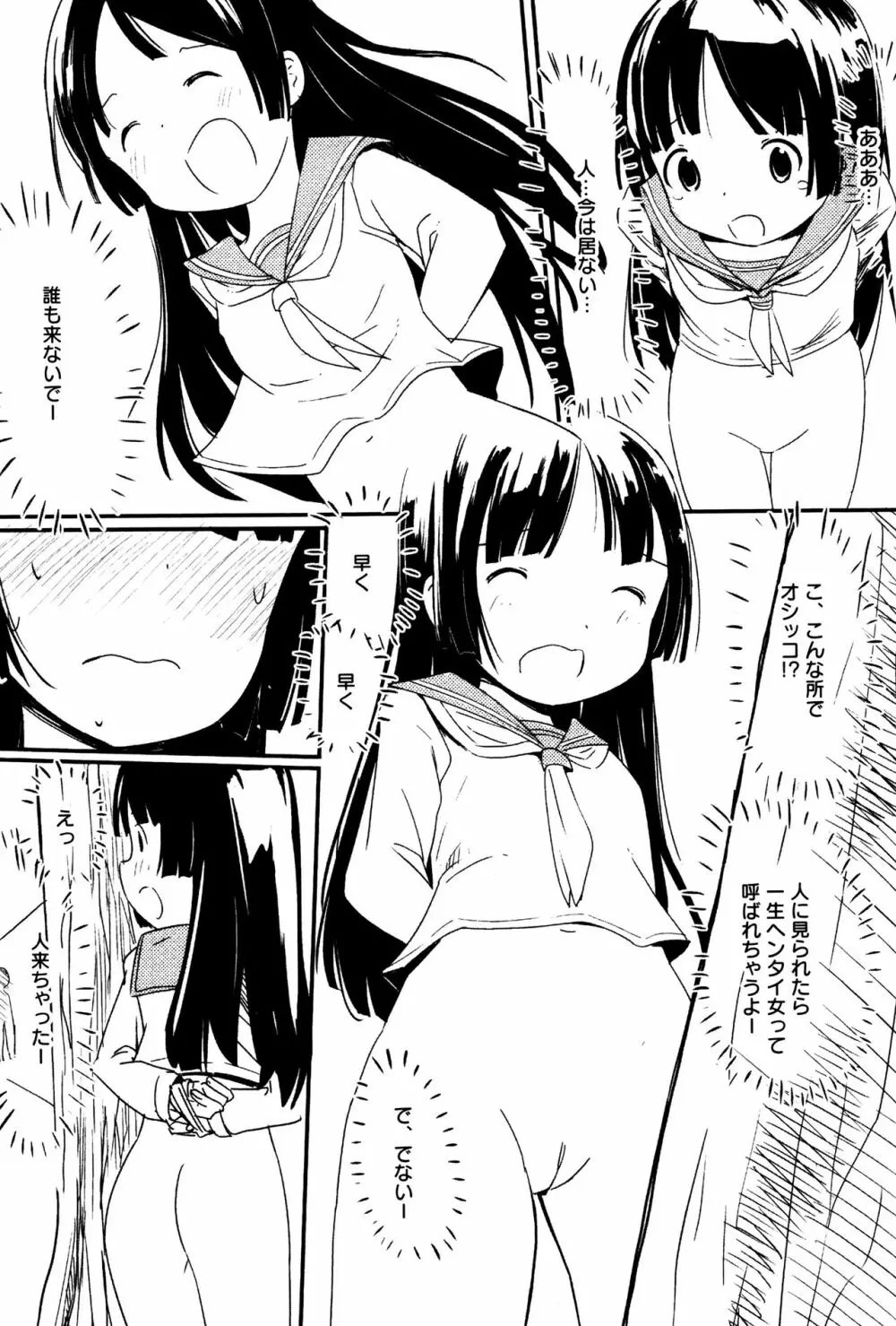 LoLiN はるが来た号 Page.88