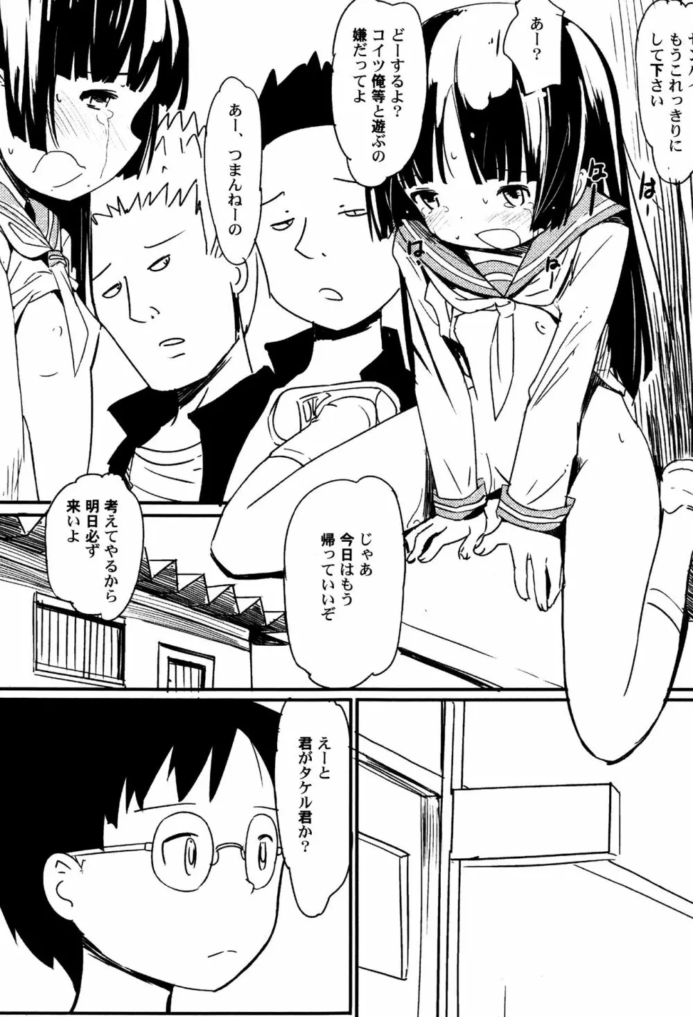LoLiN はるが来た号 Page.91