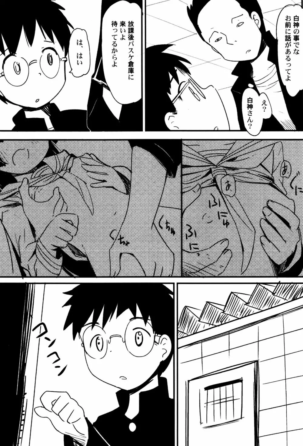 LoLiN はるが来た号 Page.92