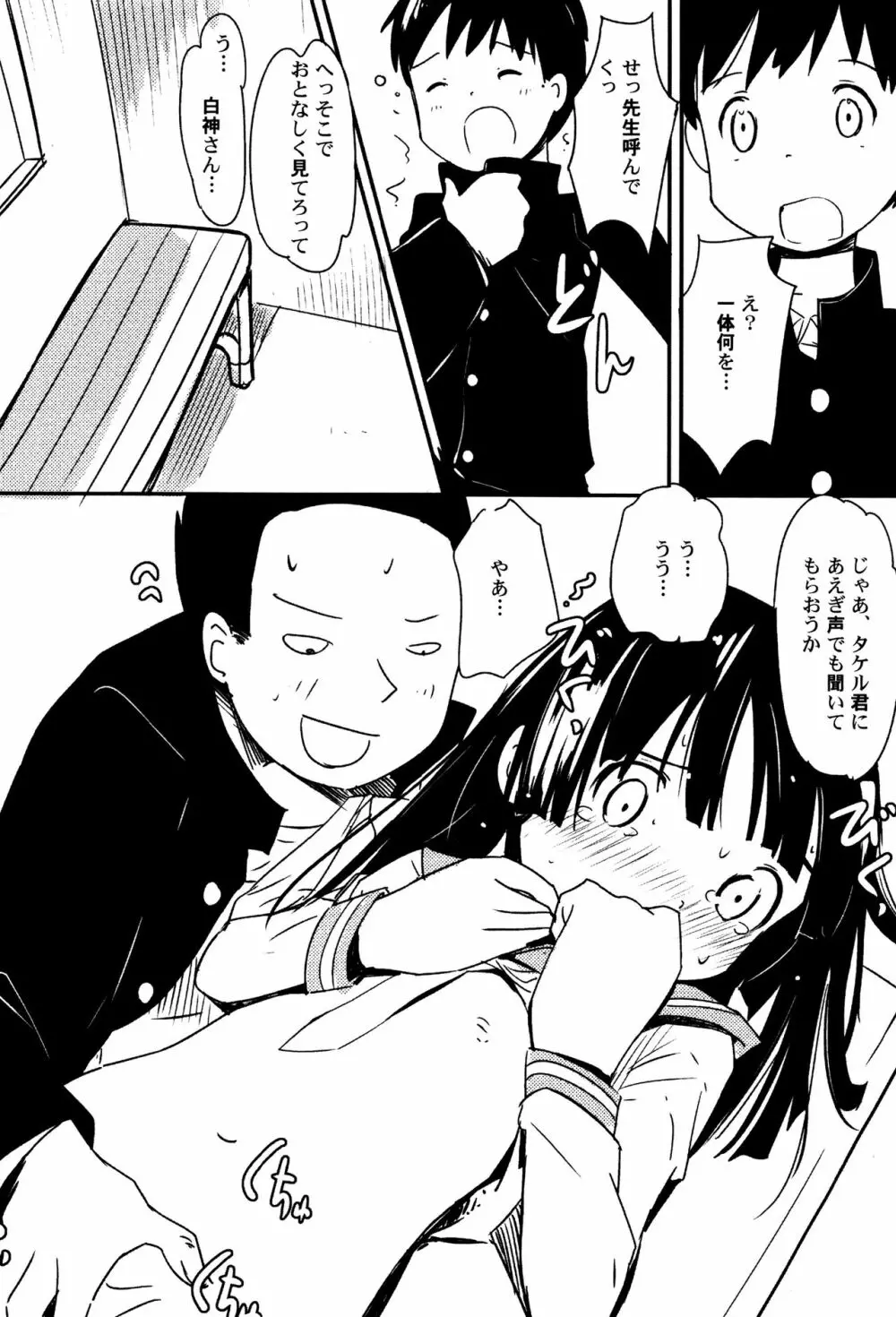 LoLiN はるが来た号 Page.94
