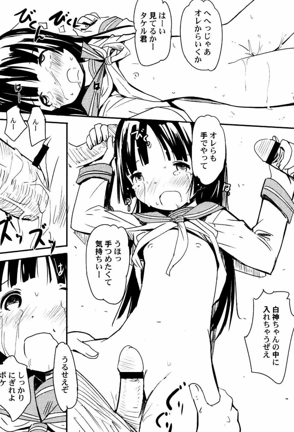 LoLiN はるが来た号 Page.96