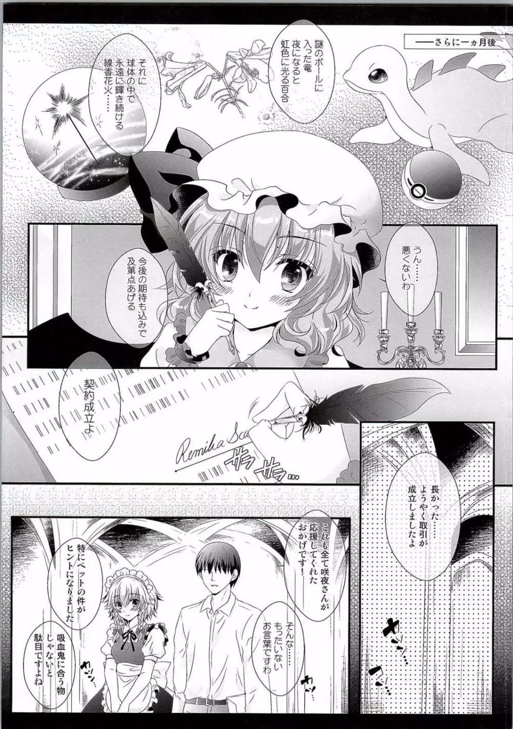 メイドさんのヒミツのおもてなし Page.7