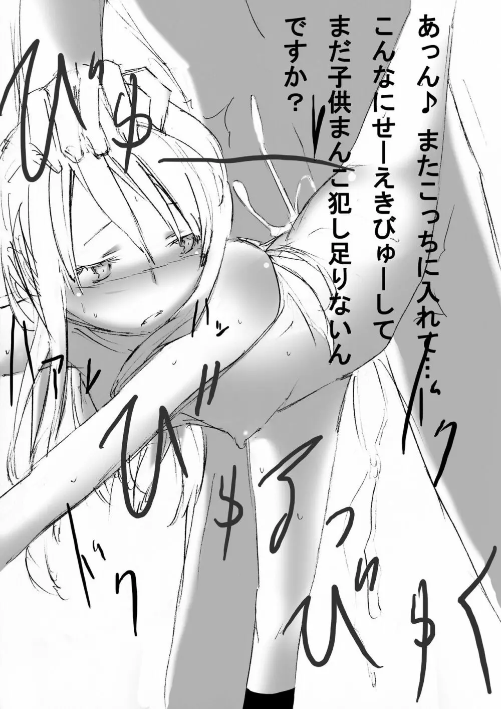 おんなのこをアヘアヘいわす本 Page.15