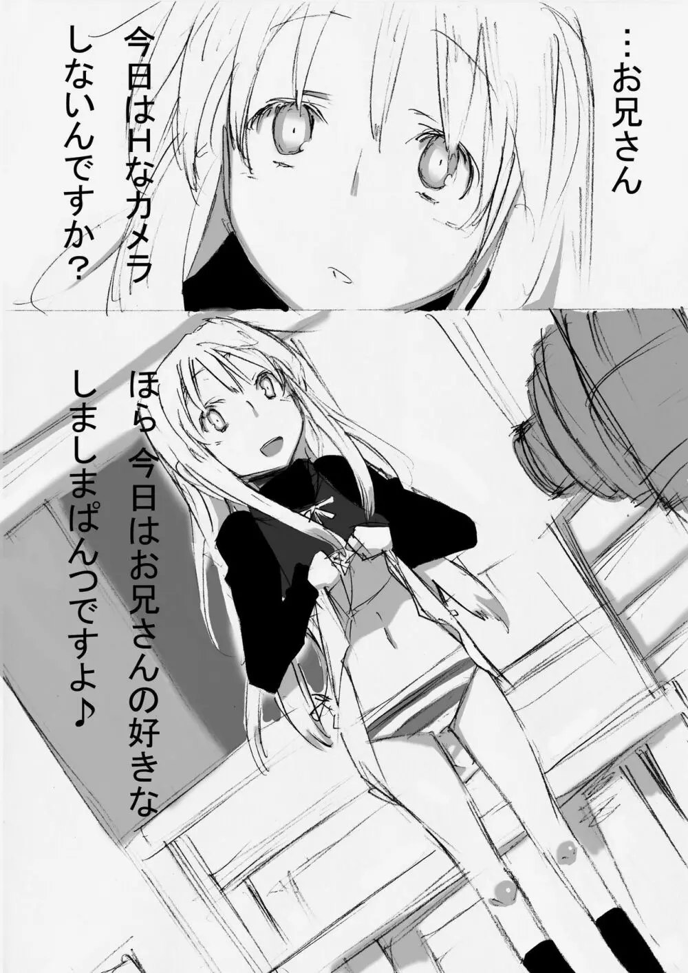 おんなのこをアヘアヘいわす本 Page.3