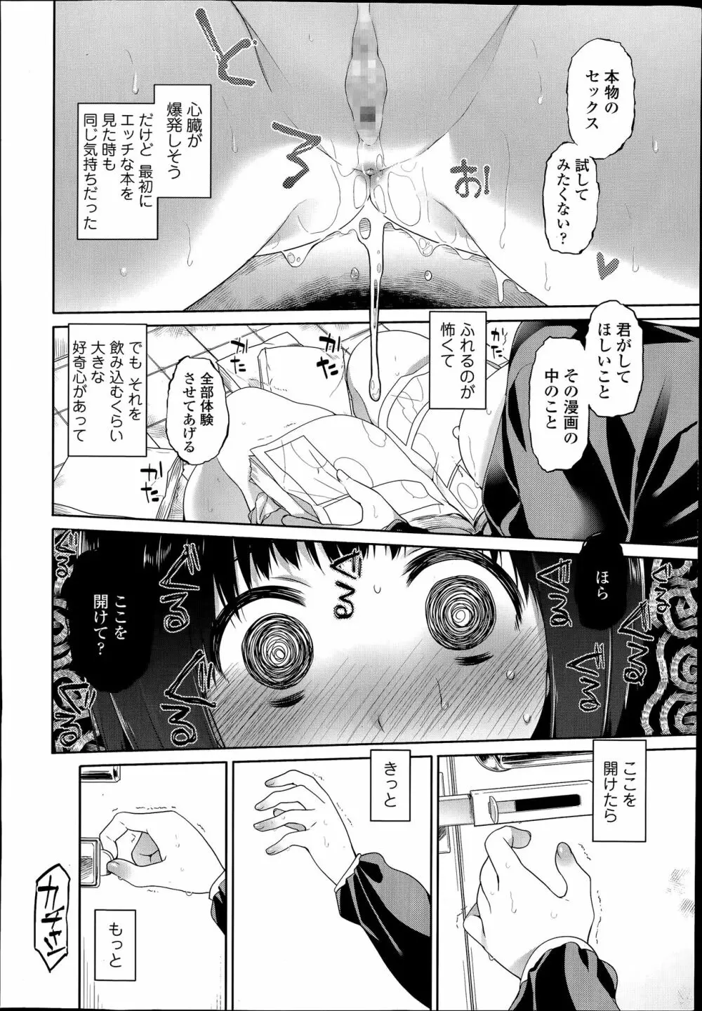 このトイレは修理中です! Page.10
