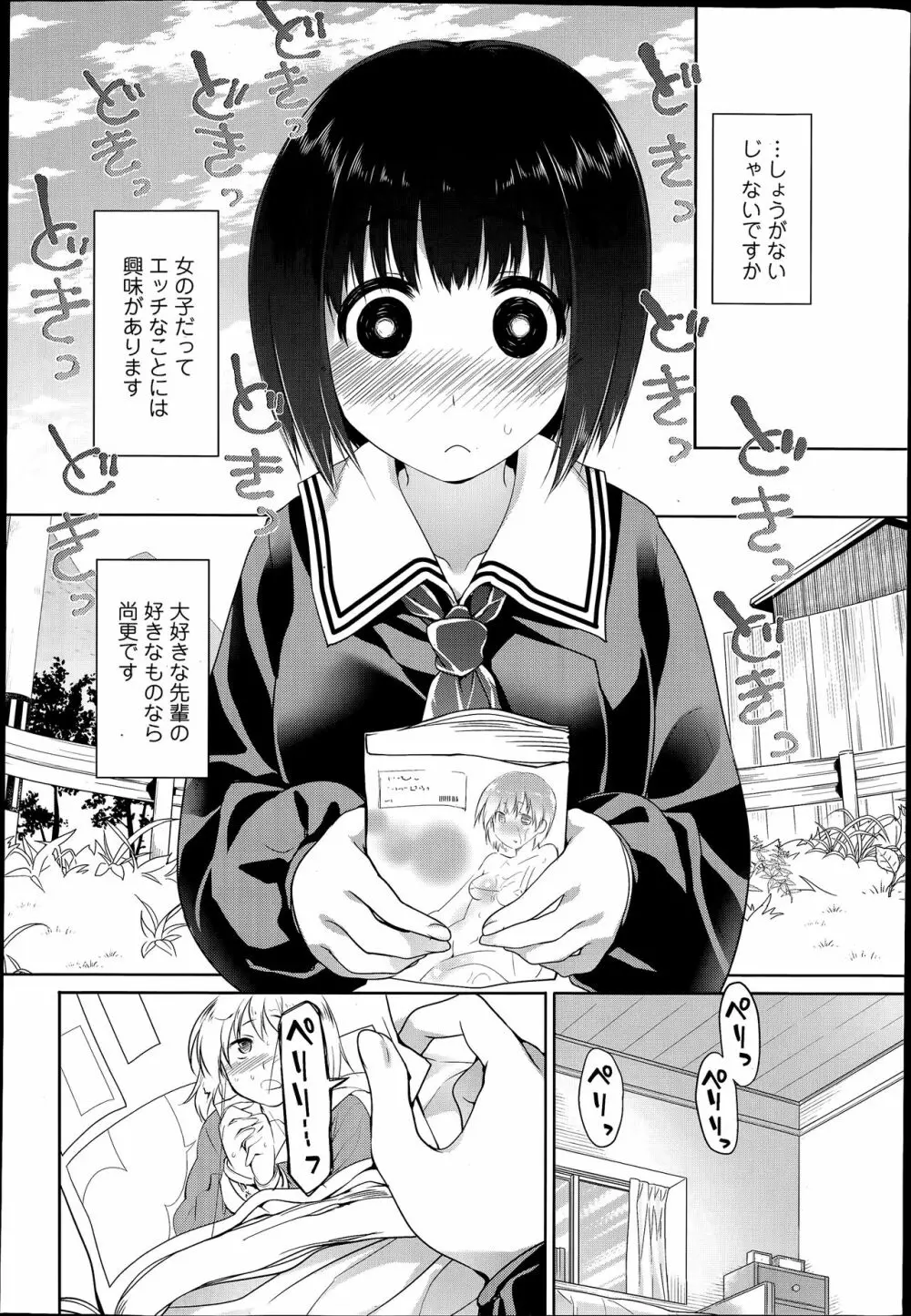 このトイレは修理中です! Page.2