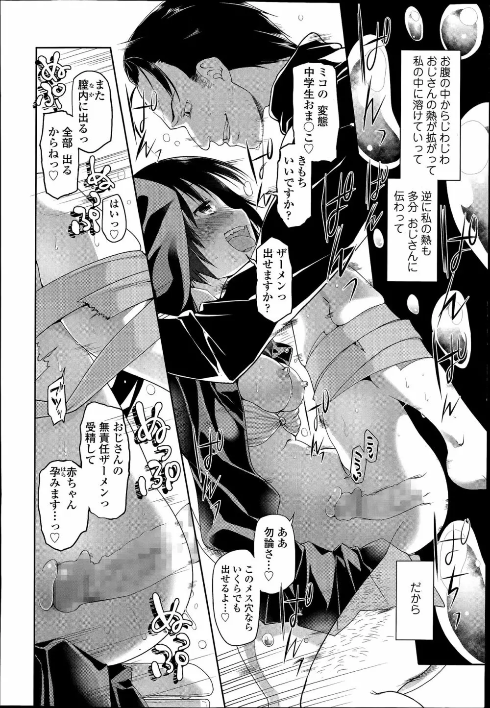 このトイレは修理中です! Page.22