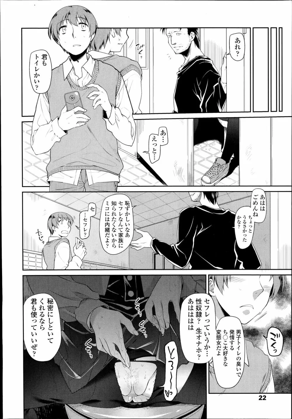 このトイレは修理中です! Page.42