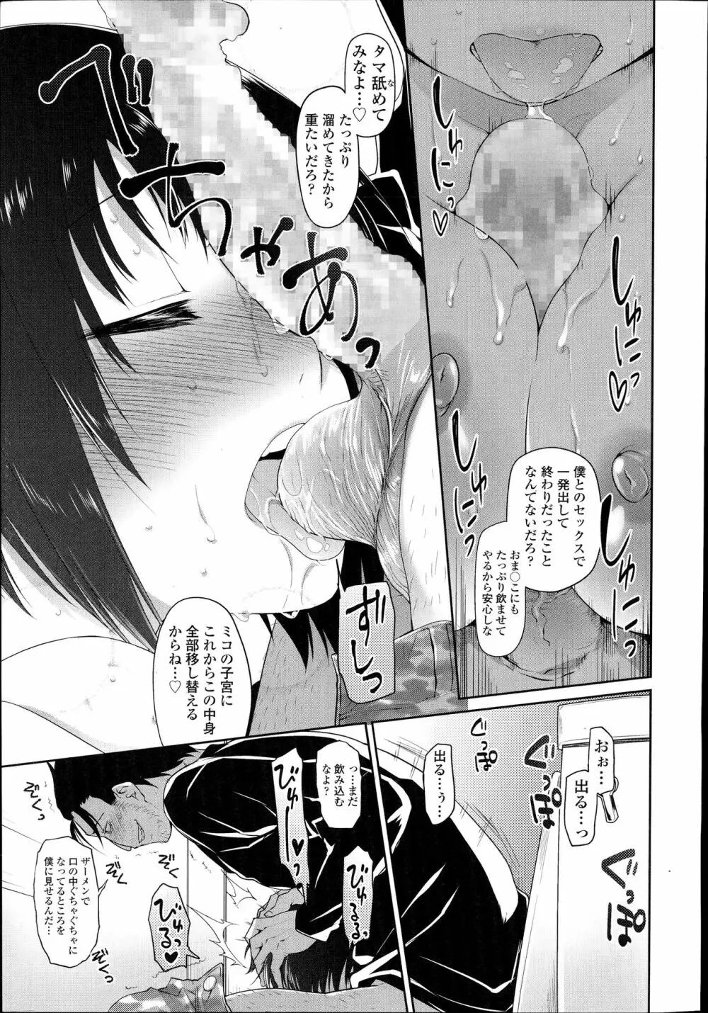 このトイレは修理中です! Page.51