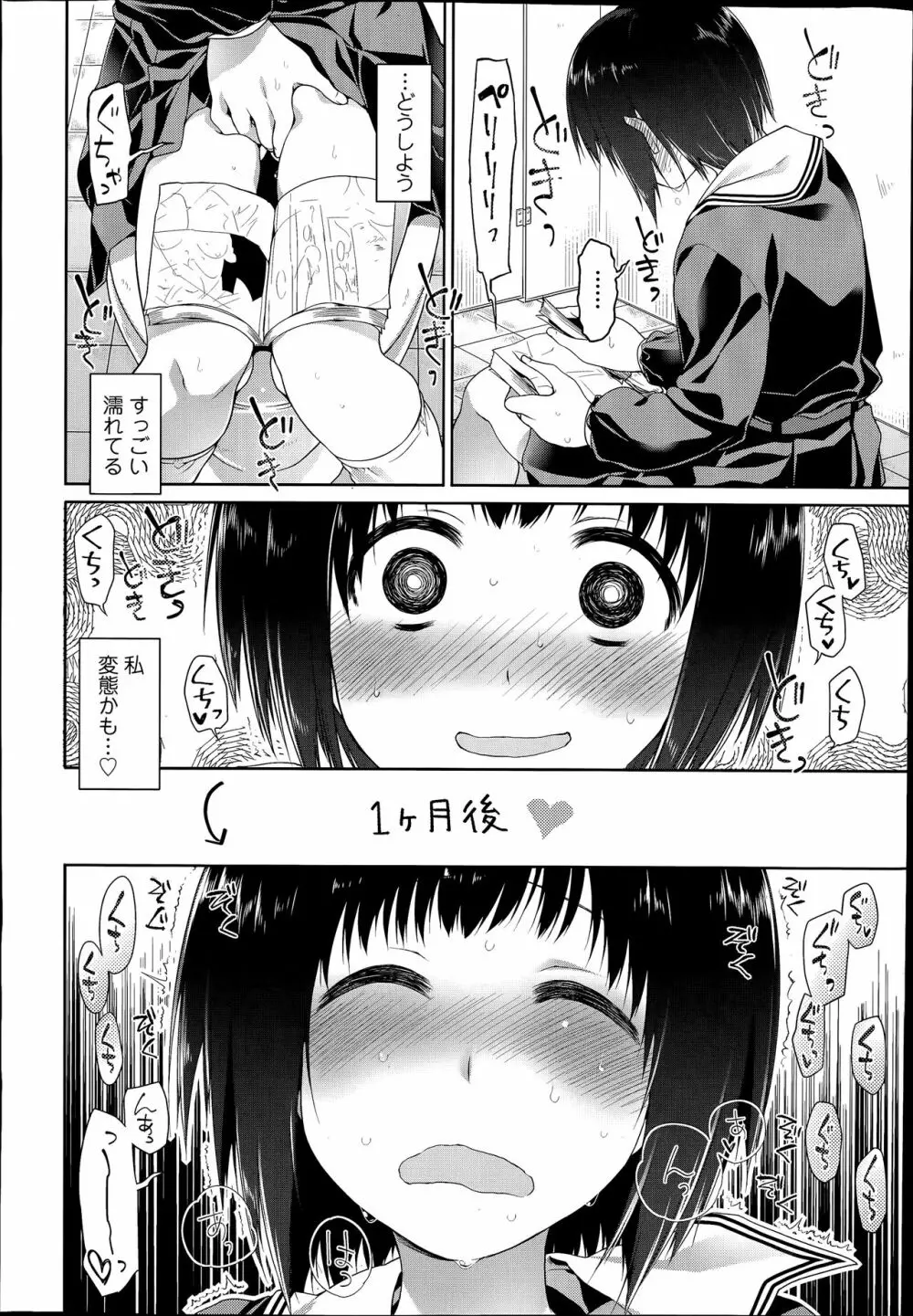 このトイレは修理中です! Page.6