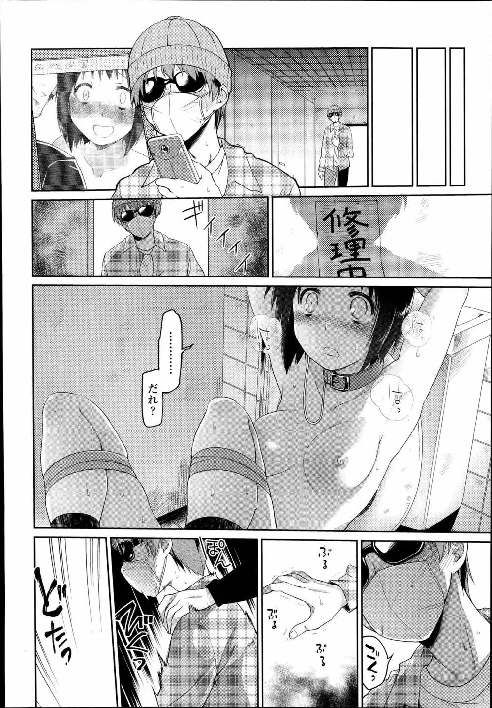 このトイレは修理中です! Page.68