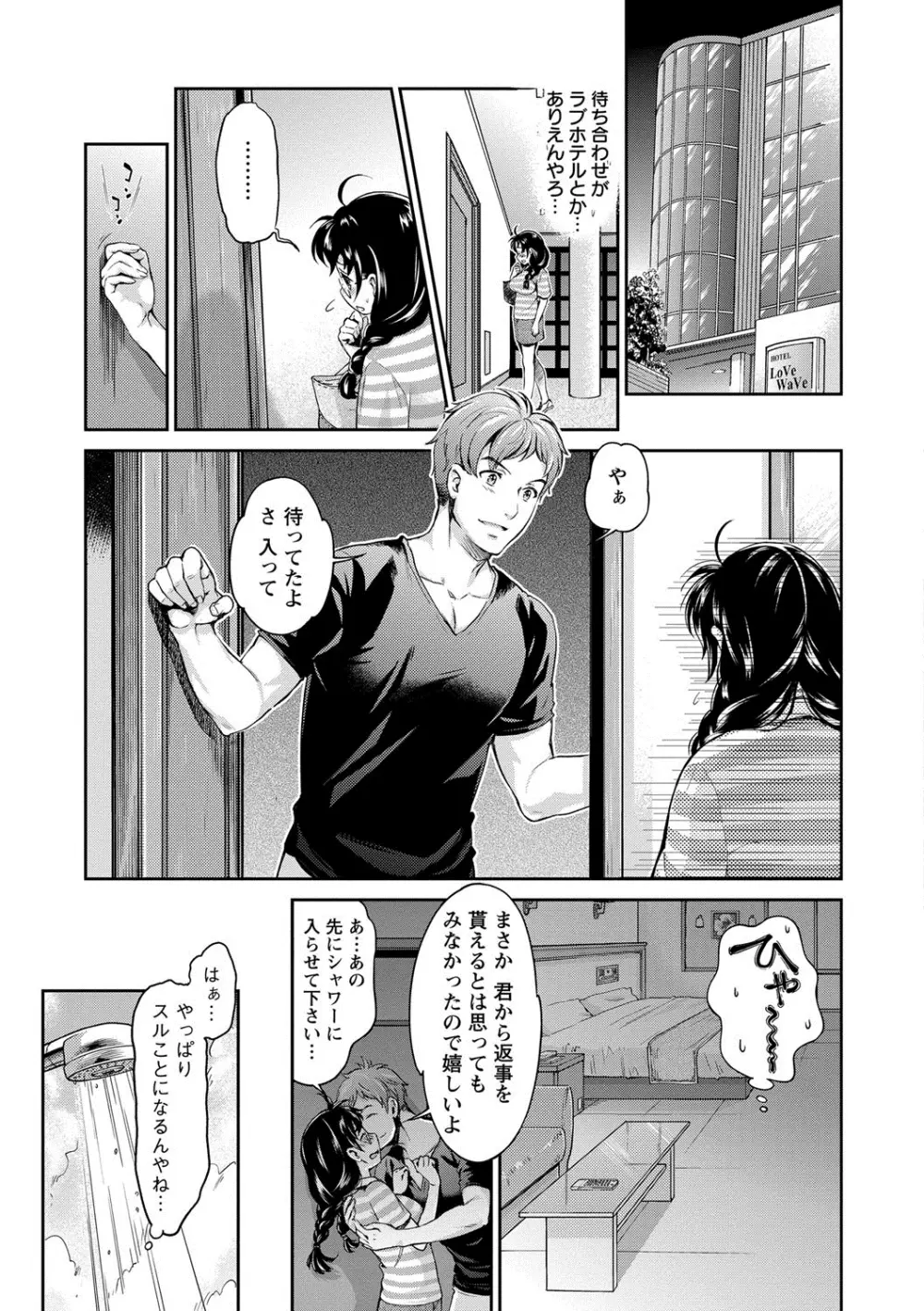 哀ドル伝説きらり☆ Page.100