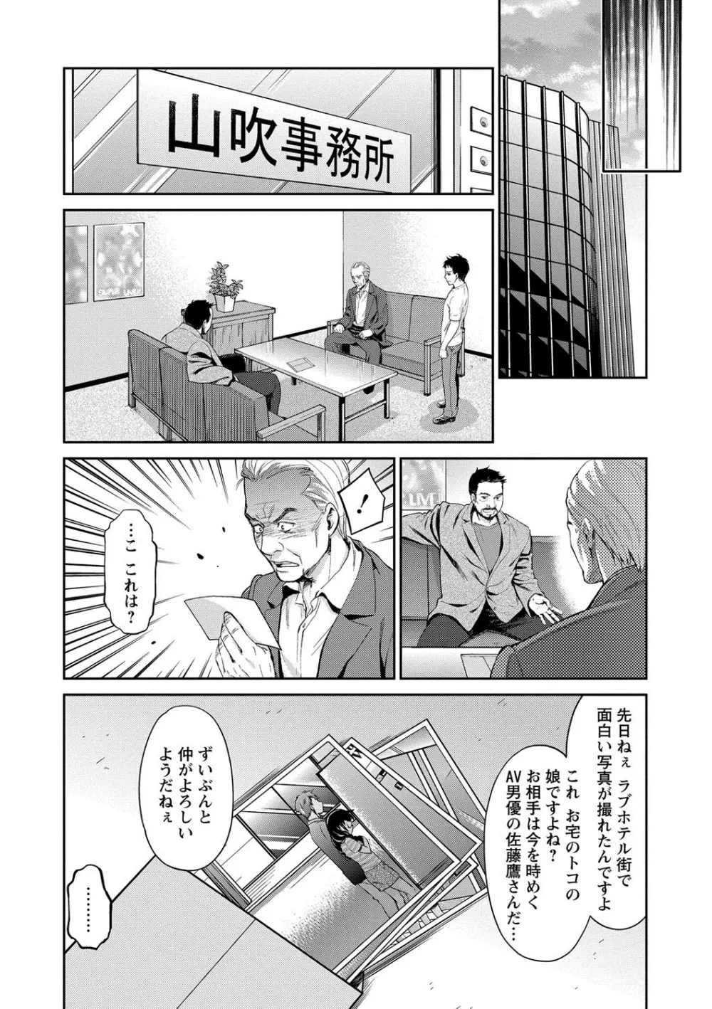 哀ドル伝説きらり☆ Page.117
