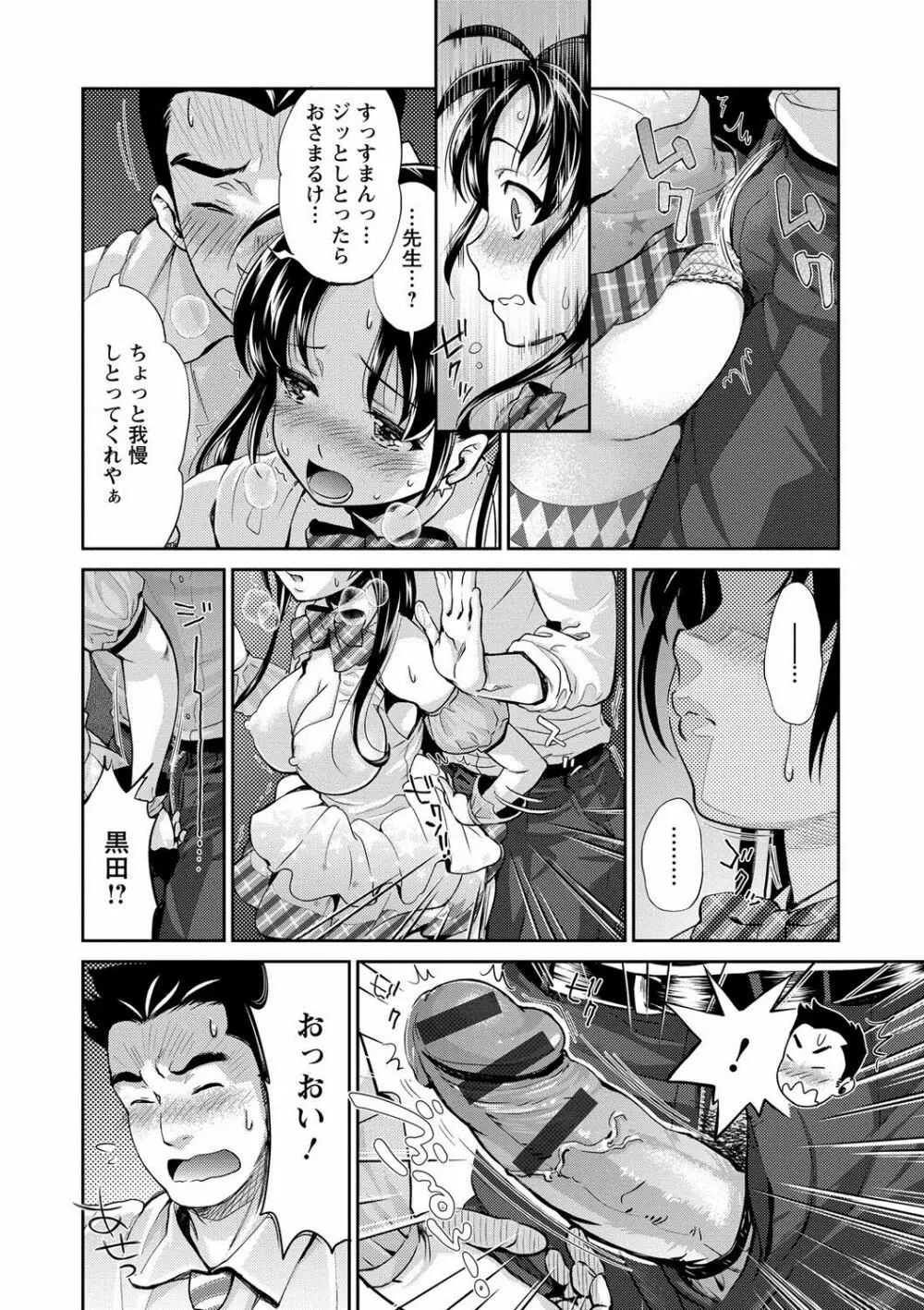 哀ドル伝説きらり☆ Page.29