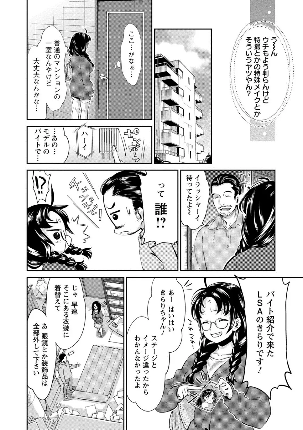 哀ドル伝説きらり☆ Page.43