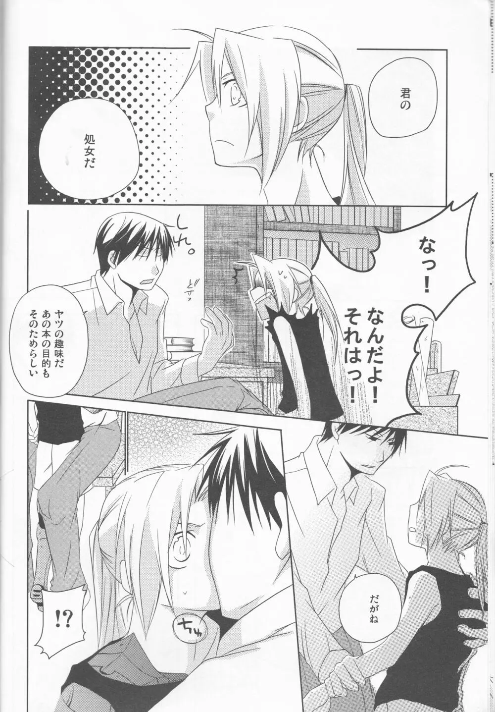 [303] mizuiro girl friend[fullmetal alchemist]rescan Page.9