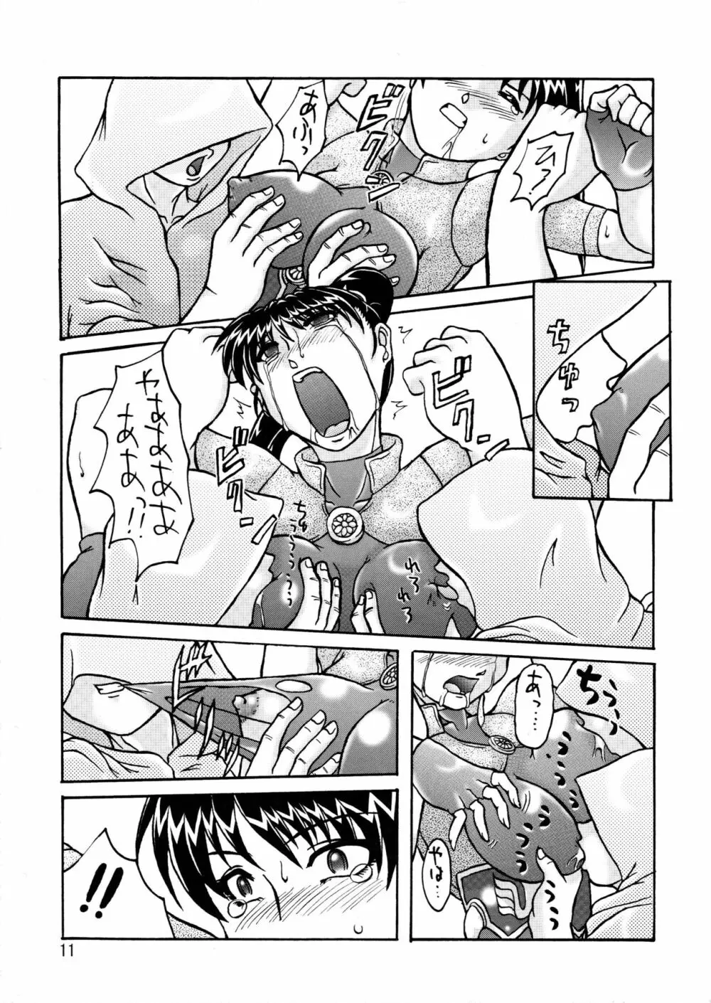 BLADE BRAVE Page.10