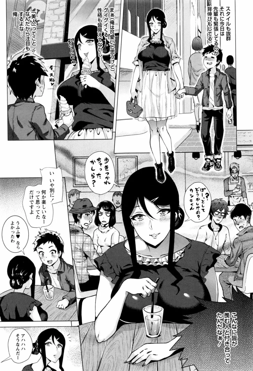 すとーきんぐがーる 第1-3話 Page.41