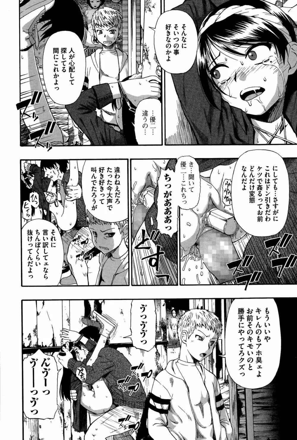 Roji Ura Kairou Page.22