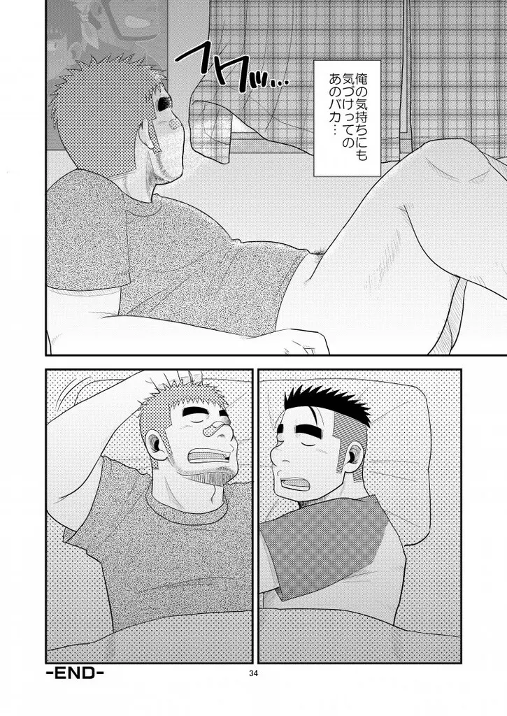 ガチでイこうぜ! Page.35