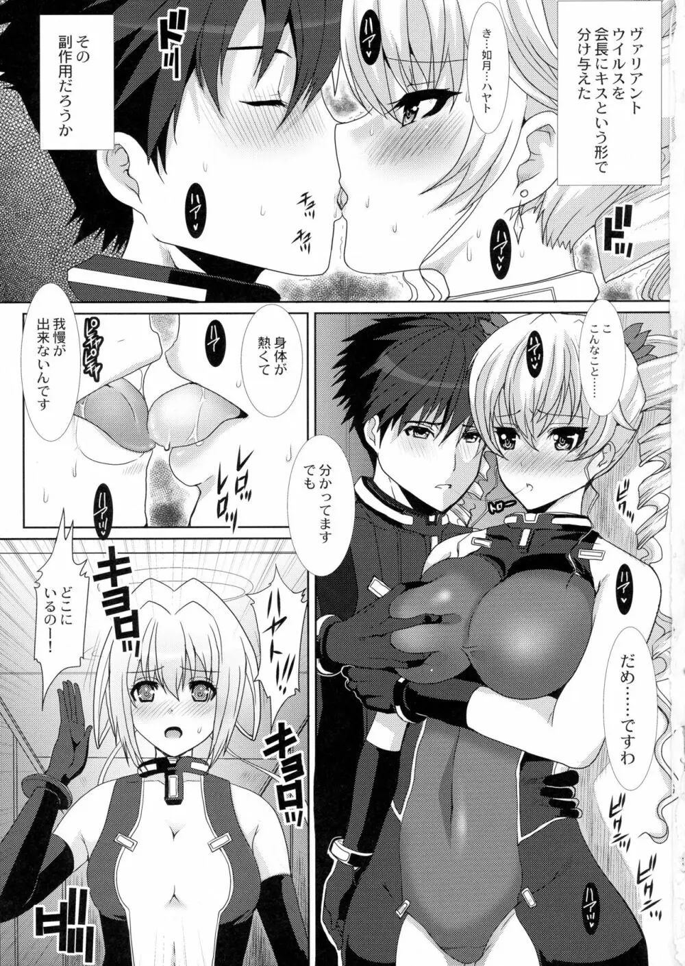 クレア会長と×××する本 Page.3