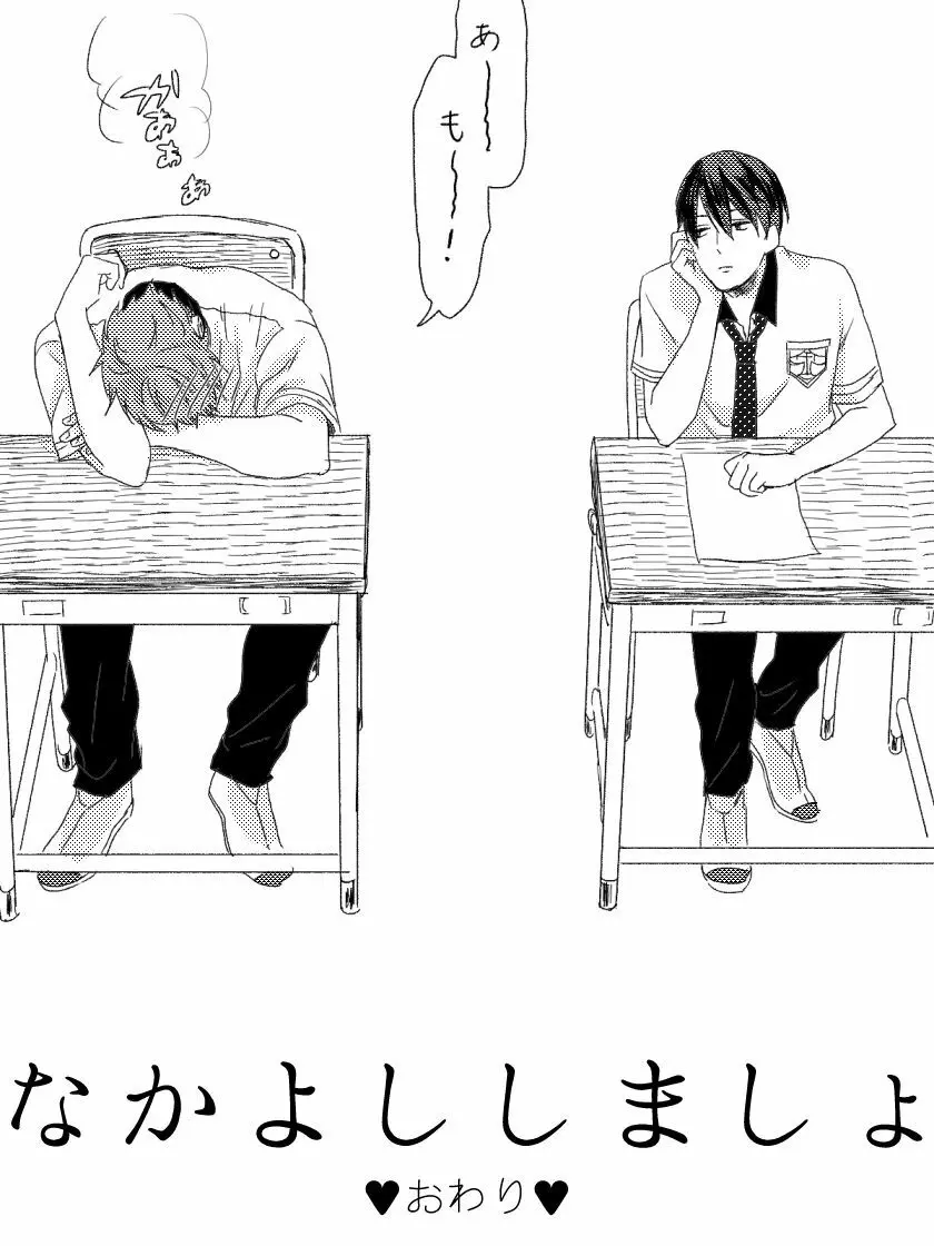 まこはる同人誌等Web再録 Page.30