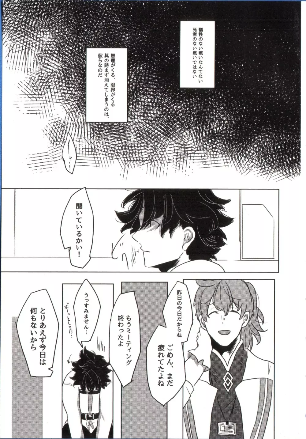 REASON/ANSWER Page.33