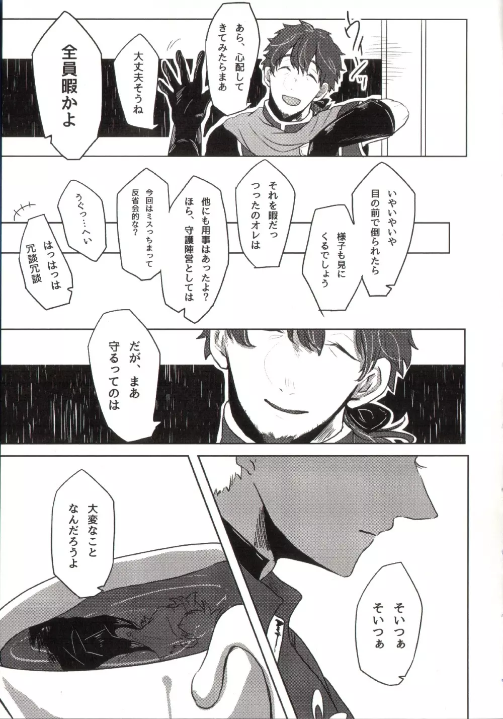 REASON/ANSWER Page.35