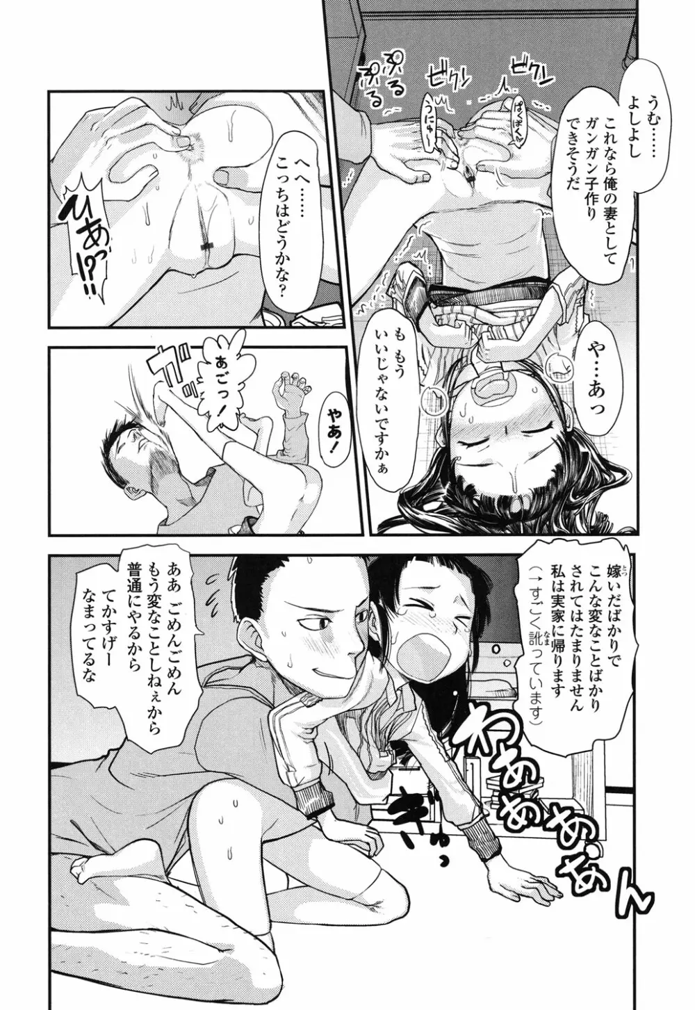 俺の嫁メモリアル Page.116