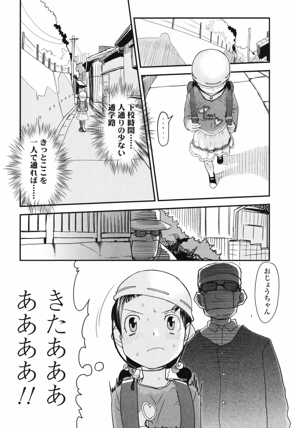 俺の嫁メモリアル Page.146