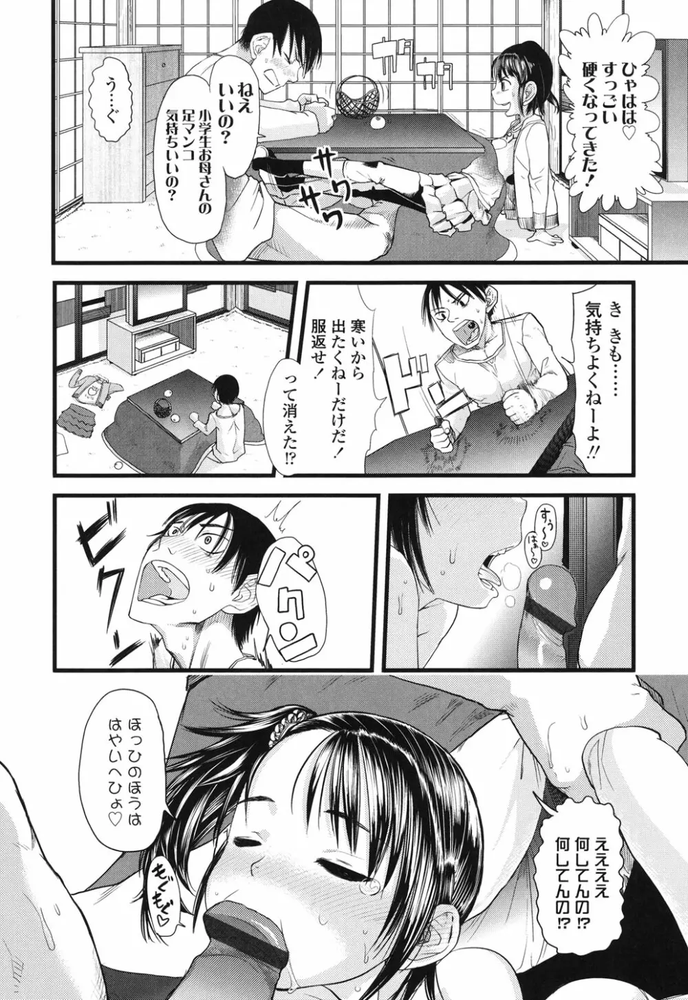 俺の嫁メモリアル Page.40