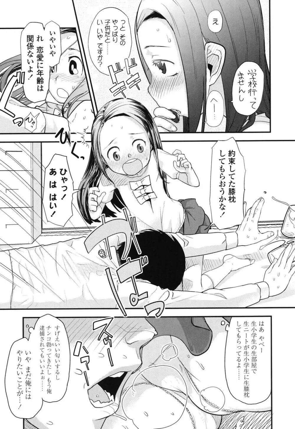 俺の嫁メモリアル Page.62