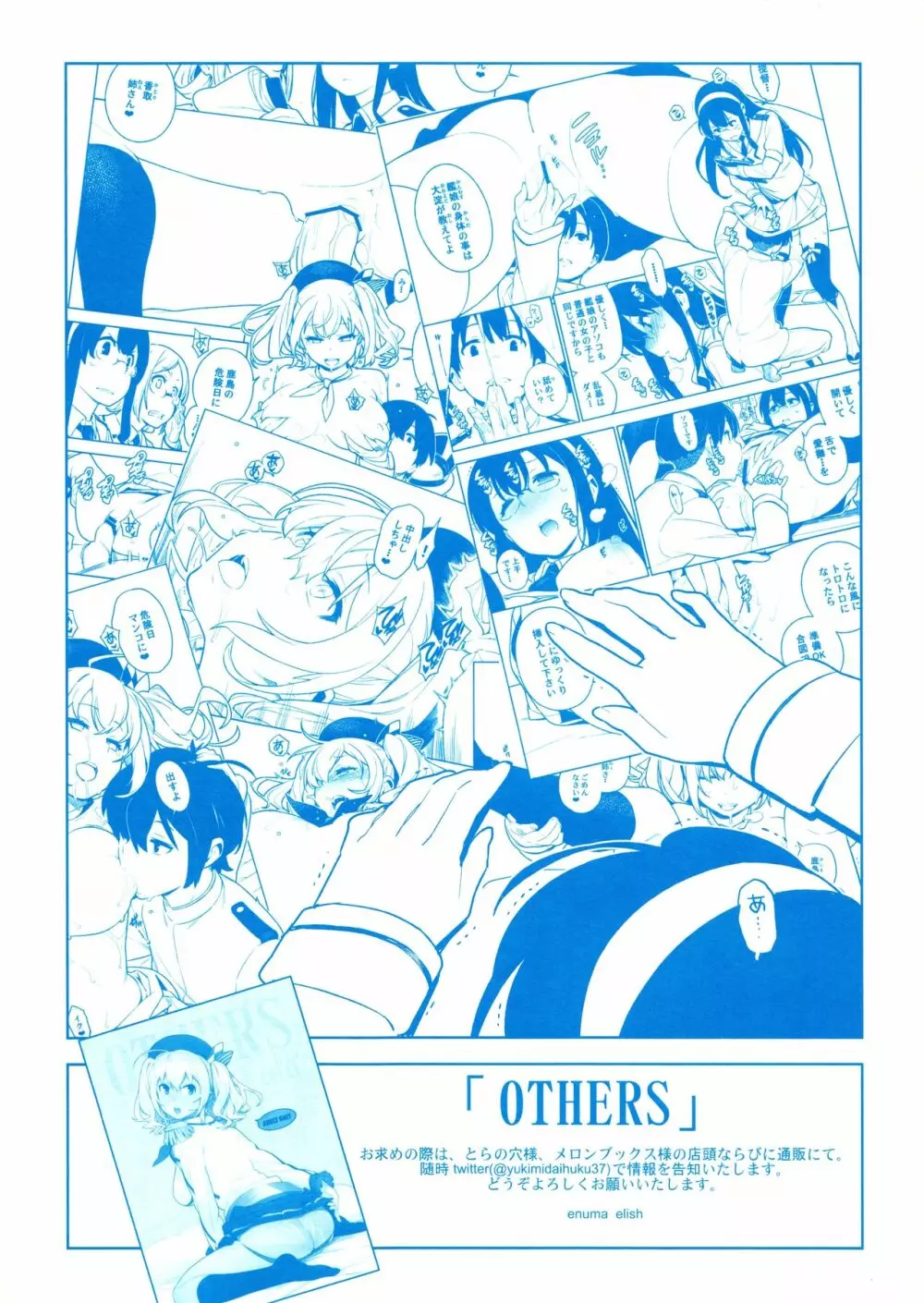 OTHERS コピー本 Page.1