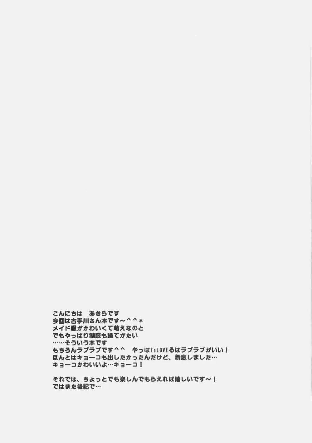 唯×唯 Page.4